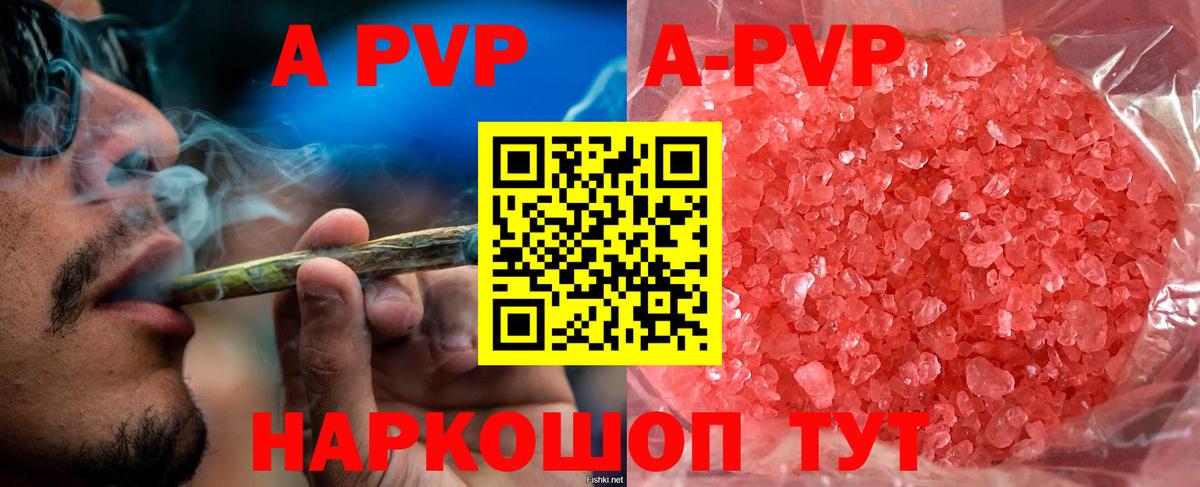 Южноуральск  Alfa_PVP VHQ  Вход с VPN  Alfa_PVP мука  Alfa_PVP  A-PVP крисы CK 