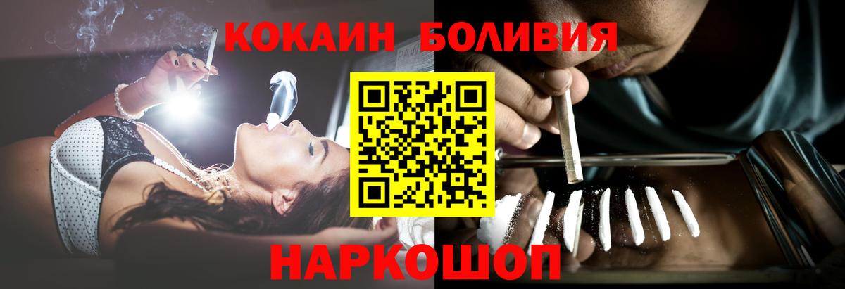 КОКАИН Эквадор Южноуральск