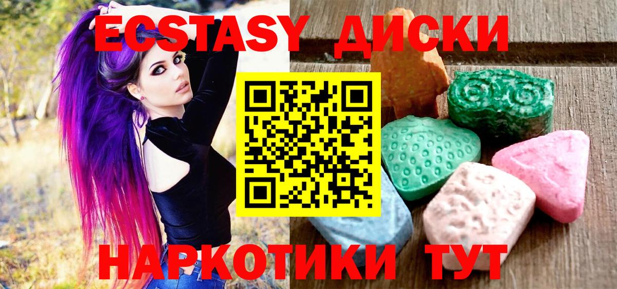 Экстази mix Южноуральск