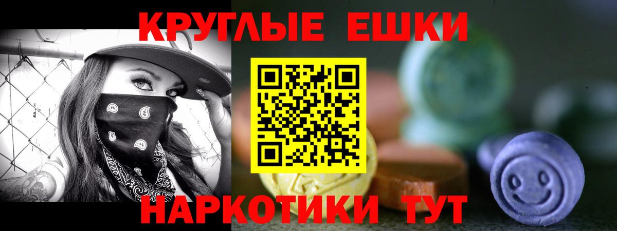 Южноуральск  Ecstasy TESLA  купить наркотик  Вход с VPN  Ecstasy 