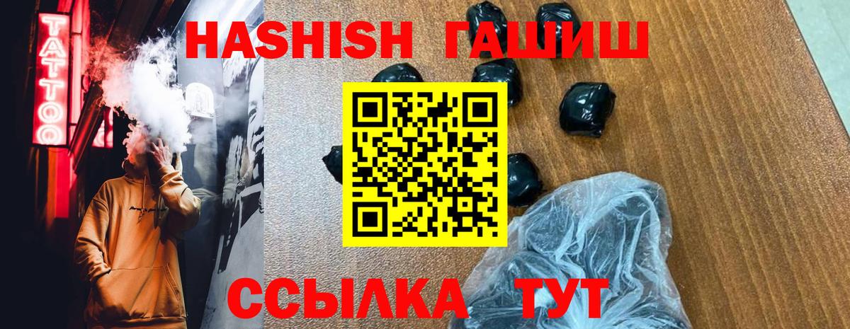 Южноуральск  ГАШИШ гарик  Вход с VPN  ГАШИШ индика сатива 