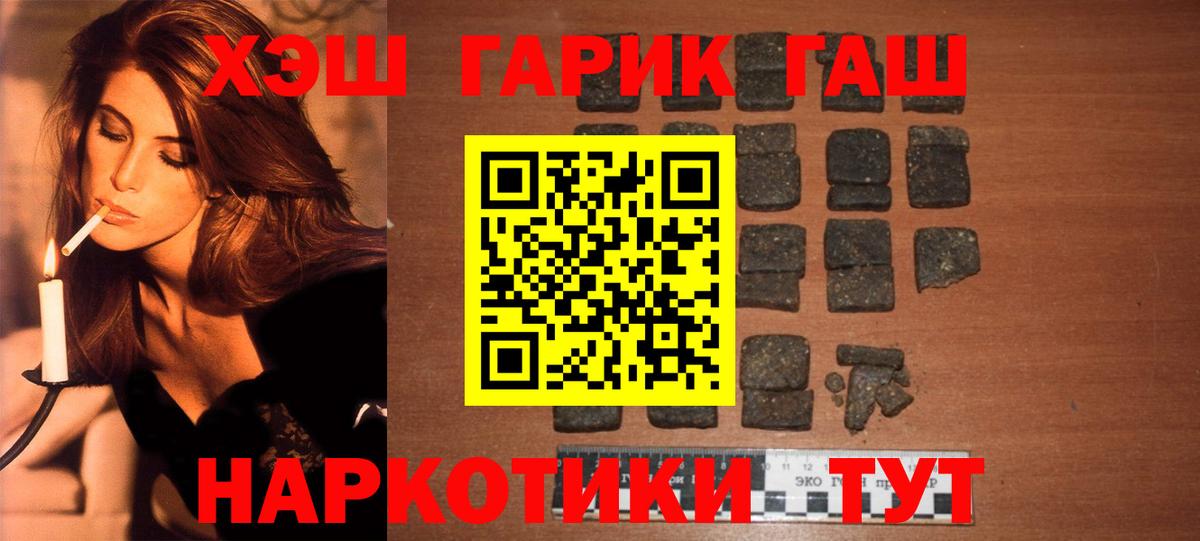 ГАШИШ хэш Южноуральск