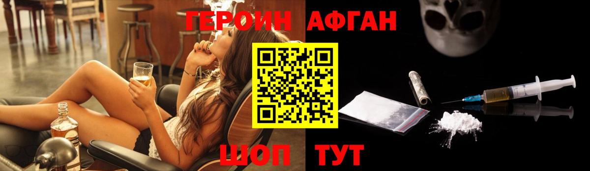 Героин гречка Южноуральск