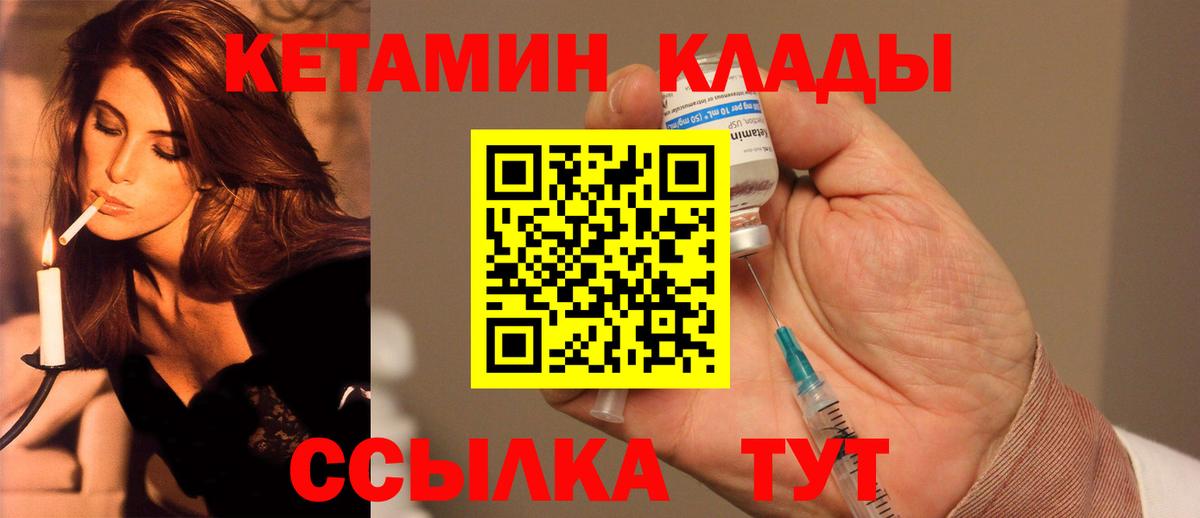 Кетамин ketamine  Кетамин ketamine  Вход с VPN  Южноуральск 