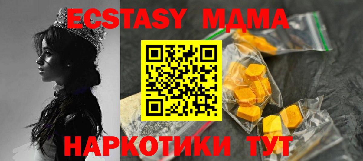 МДМА молли  МДМА молли  Южноуральск  Вход с VPN 