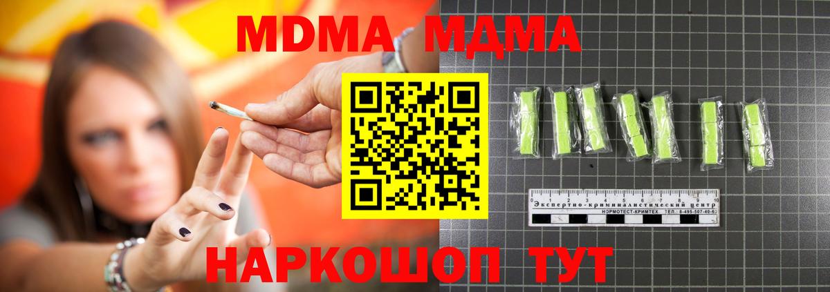MDMA Molly Южноуральск