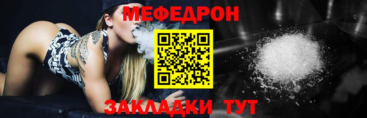 Южноуральск  Меф  Вход с VPN  Меф кристаллы 
