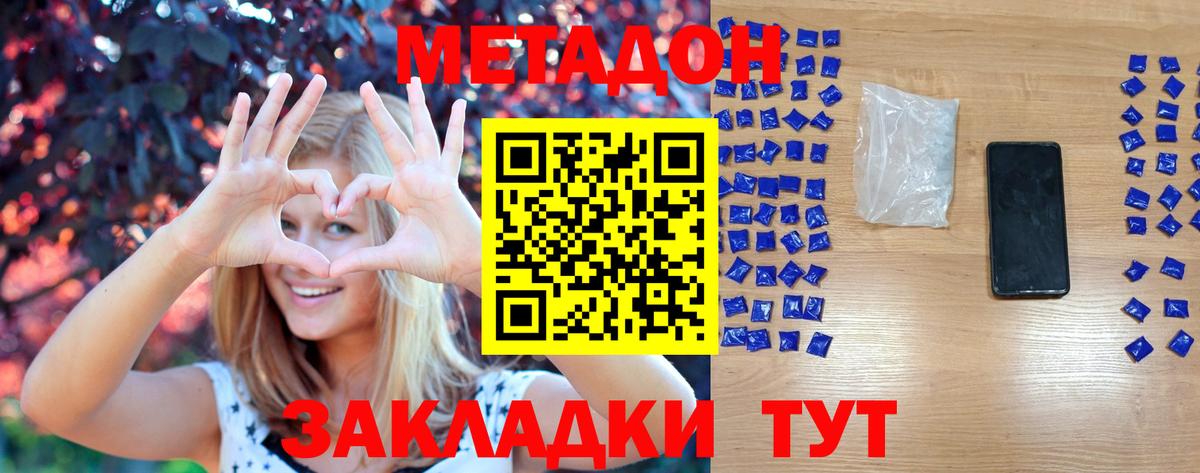 Южноуральск  МЕТАДОН кристалл  OMG ссылки  МЕТАДОН кристалл  Вход с VPN 