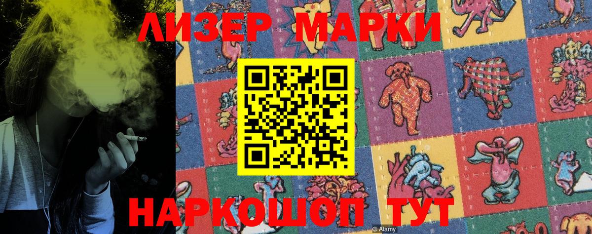 Наркотические марки  Марки 25I-NBOMe 1,8мг  Марки 25I-NBOMe 1,8мг  Вход с VPN  Южноуральск 